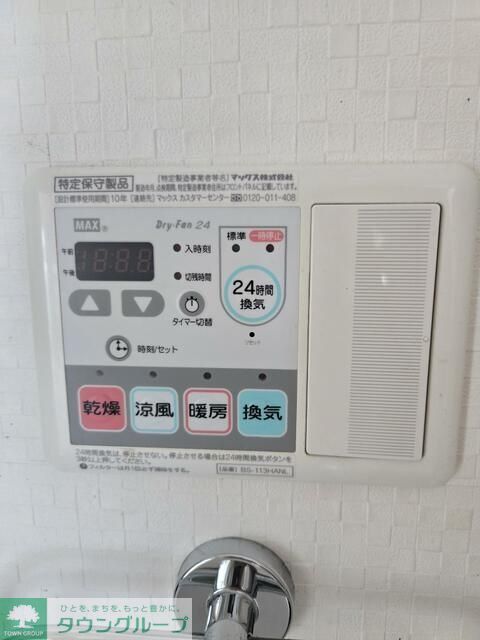 その他設備　設備
