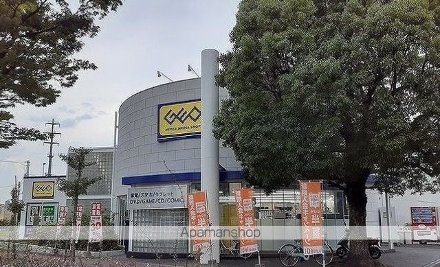 レンタルビデオ　ゲオ様（レンタルビデオ）まで550m