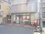郵便局　久米川駅前郵便局（郵便局）まで200m