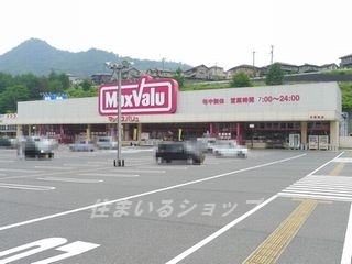 ショッピングセンター　マックスバリュ可部西店（ショッピングセンター）まで340m
