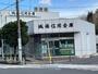 銀行　城南信用金庫中央林間支店（銀行）まで1719m