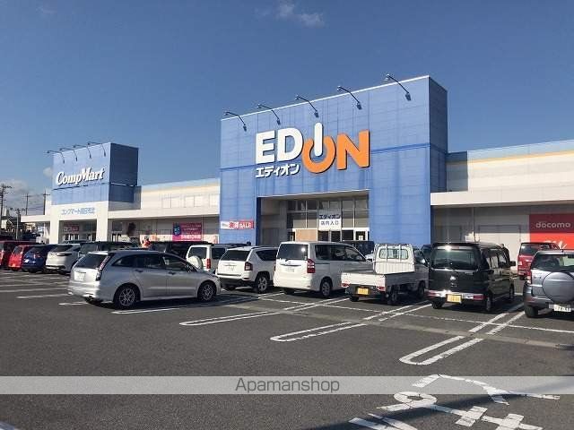 その他　エディオン（その他）まで563m