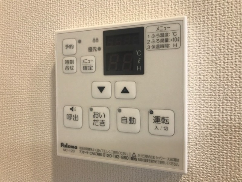 その他設備　図面と現状に相違がある場合には現状を優先