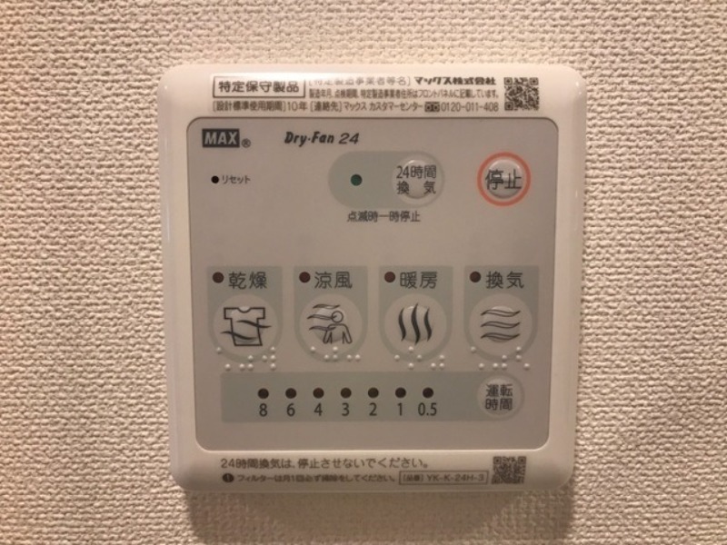 その他設備　図面と現状に相違がある場合には現状を優先