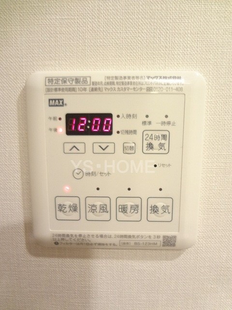 その他設備