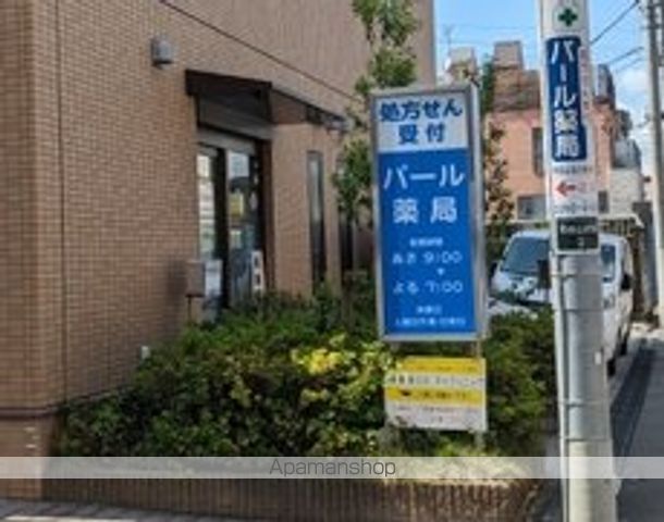 その他　【ドラッグストア】パール薬局（その他）まで1074m