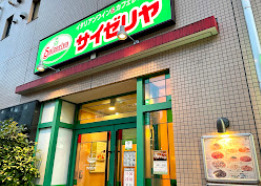 飲食店　サイゼリヤ 田町駅東口八千代橋店（飲食店）まで249m