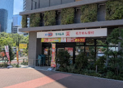ドラックストア　ドラッグセイムス 芝浦4丁目店（ドラッグストア）まで309m
