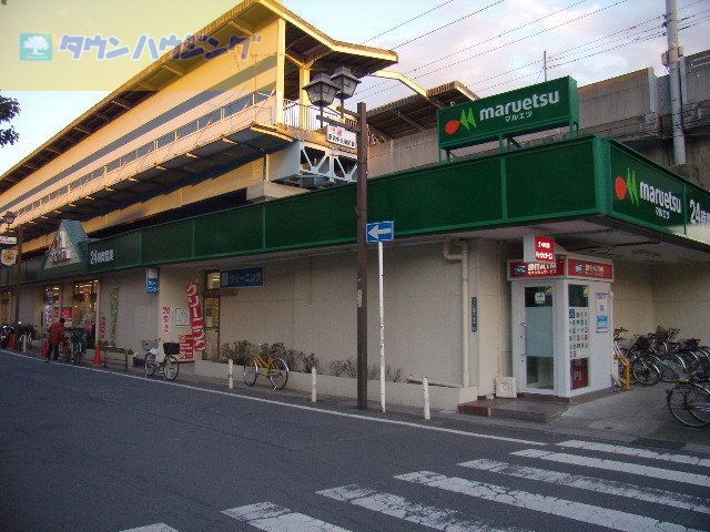 スーパー　マルエツ（スーパー）まで440m