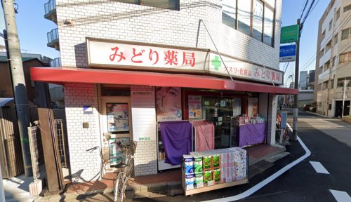 ドラックストア　みどり薬局（ドラッグストア）まで302m