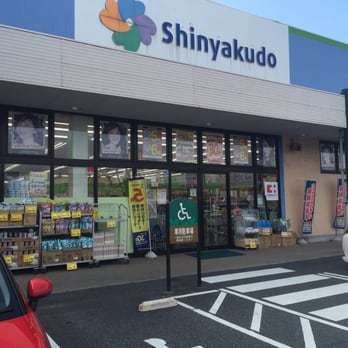 ドラックストア　神薬堂湖山店（ドラッグストア）まで838m