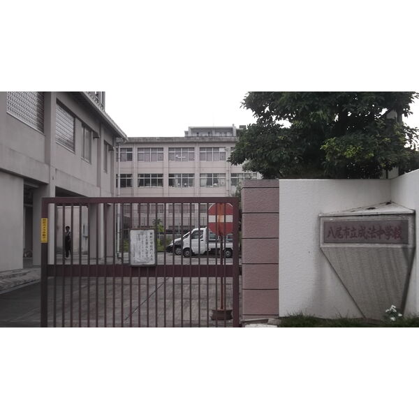 中学校　八尾市立成法中学校（中学校）まで826m