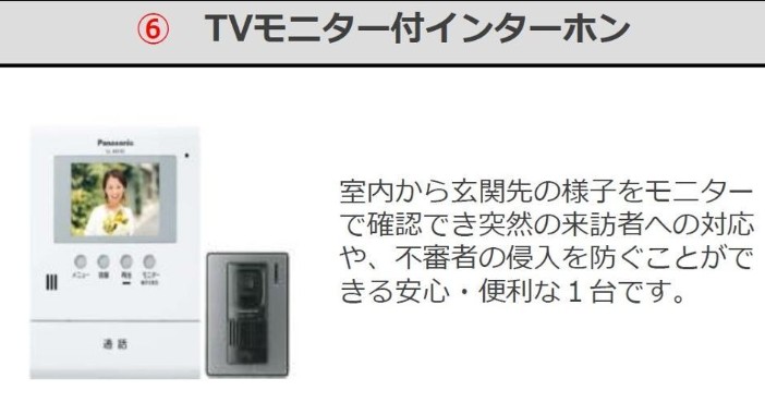セキュリティ　※写真はイメージです。