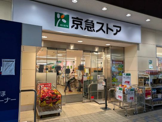 スーパー　京急ストア平和島店（スーパー）まで307m