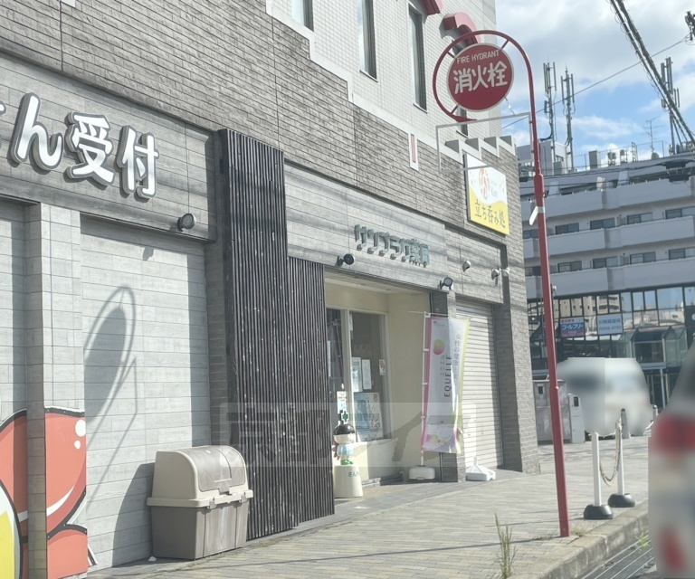 ドラックストア　サンプラザ薬局　津田駅前局（ドラッグストア）まで121m