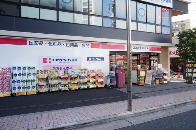 ドラックストア　ココカラファイン三鷹店（ドラッグストア）まで461m