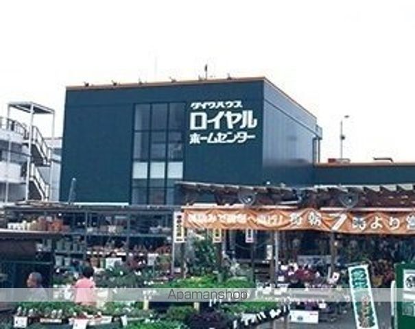 ホームセンター　ロイヤルホームセンター（ホームセンター）まで1900m