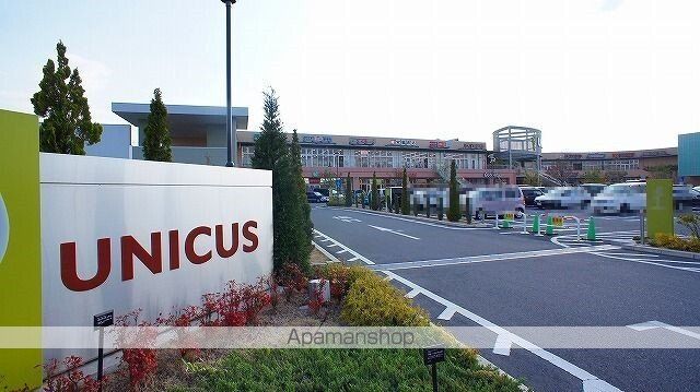ショッピングセンター　ウニクス鴻巣（ショッピングセンター）まで850m