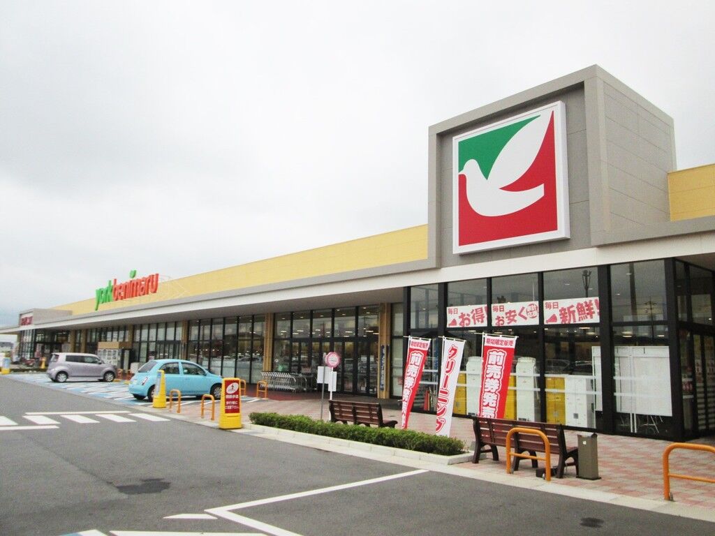 スーパー　ヨークベニマル若松原店（スーパー）まで1900m