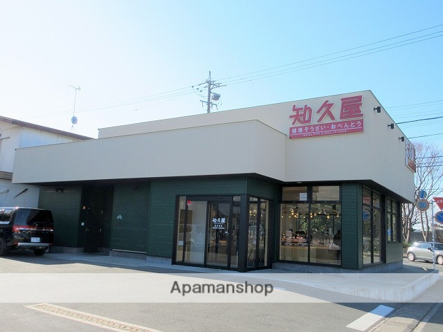 その他　知久屋　蜆塚店（その他）まで276m