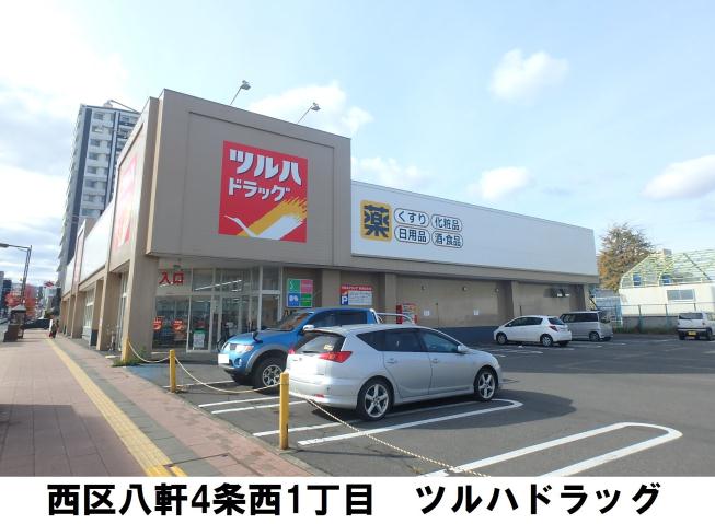 ドラックストア　ツルハドラッグ（ドラッグストア）まで123m