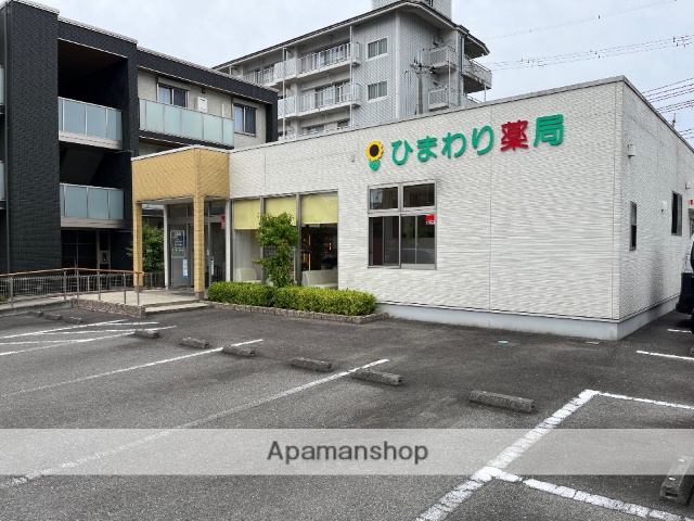 その他　ひまわり薬局（その他）まで219m