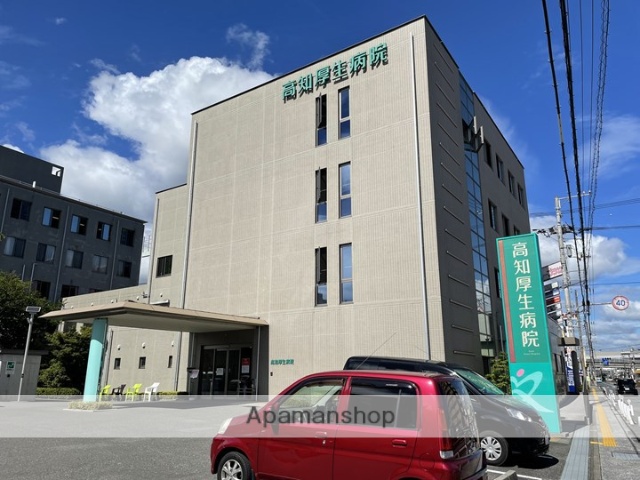 病院　高知厚生病院（病院）まで1324m