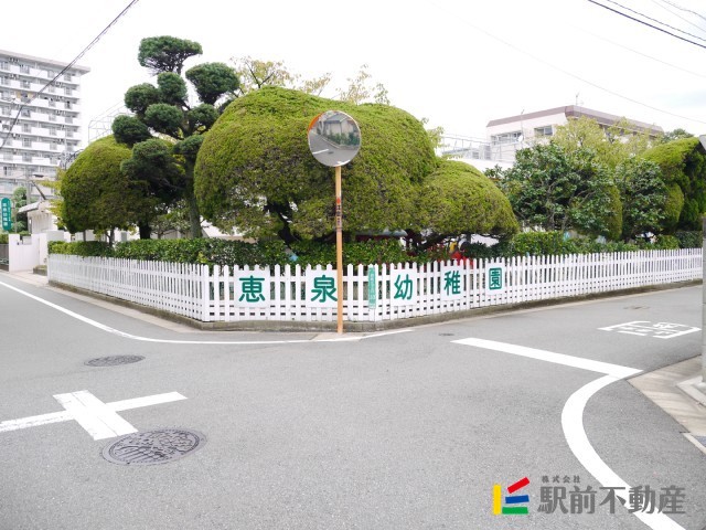 幼稚園・保育園　恵泉幼稚園（幼稚園・保育園）まで500m