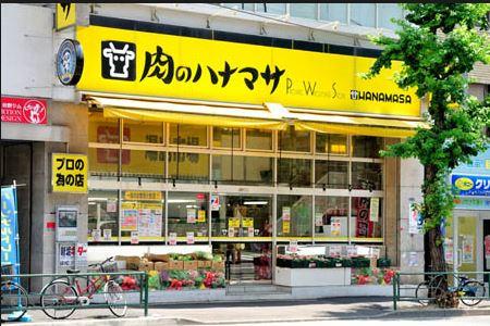 スーパー　肉のハナマサ赤坂店（スーパー）まで209m