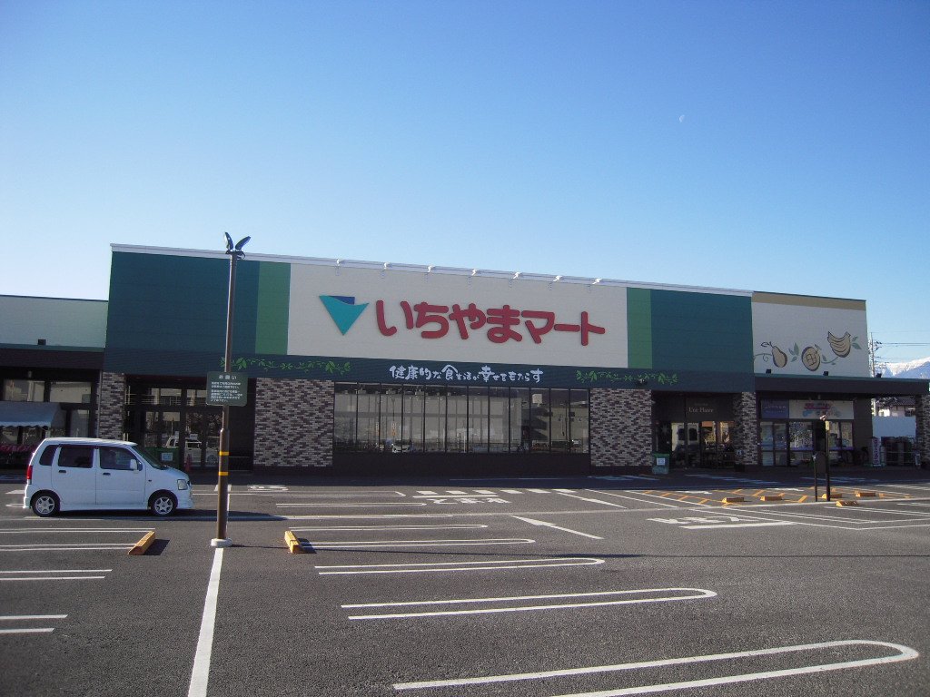 スーパー　いちやまマート徳行店（スーパー）まで738m