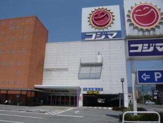 ホームセンター　コジマNEW甲府（ホームセンター）まで191m