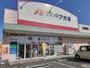 ドラックストア　クスリのアオキ上並榎店（ドラッグストア）まで450m