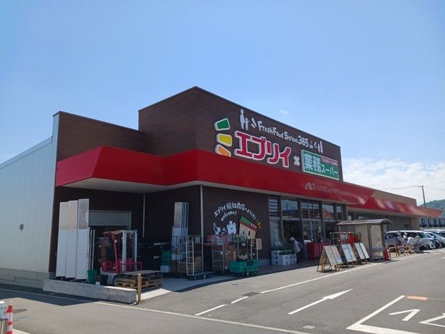 スーパー　エブリイ総社南店（スーパー）まで1900m