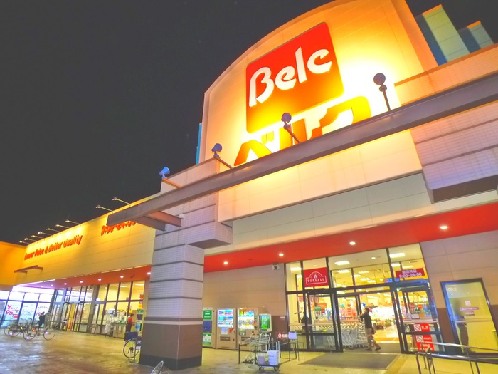 スーパー　ベルク（スーパー）まで574m