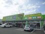 スーパー　めぐみの郷大久保店（スーパー）まで446m