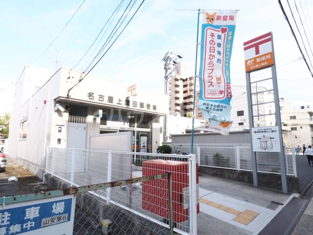 【名古屋市北区上飯田南町のマンションの郵便局】