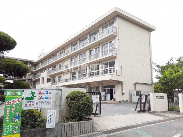 【ハピネス山田　Ｂの小学校】