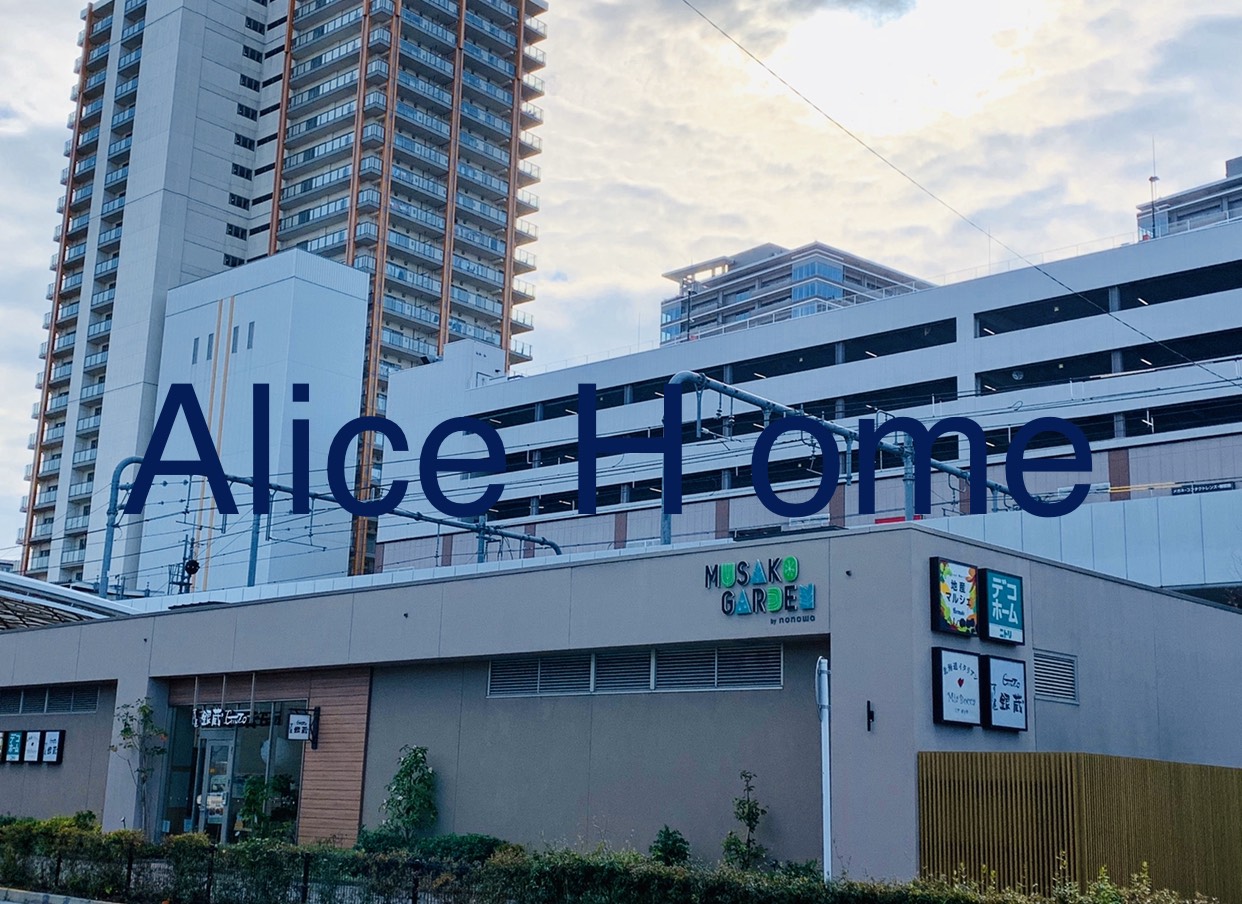 ホームセンター　ニトリデコホームnonowa武蔵小金井店（ホームセンター）まで457m