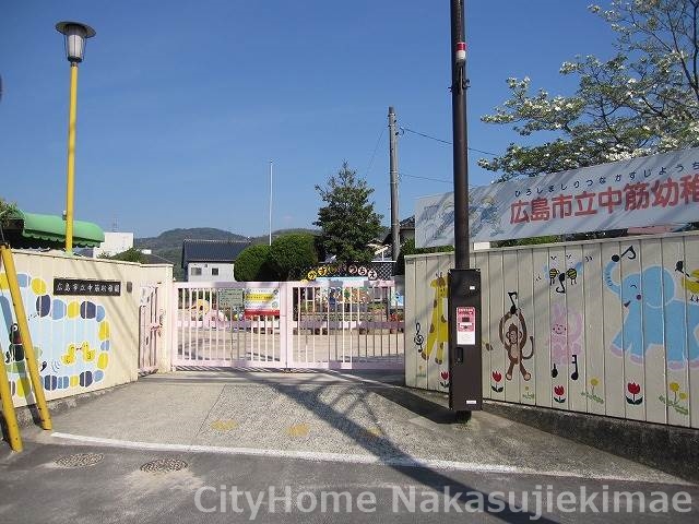 【広島市安佐南区中筋のアパートの幼稚園・保育園】