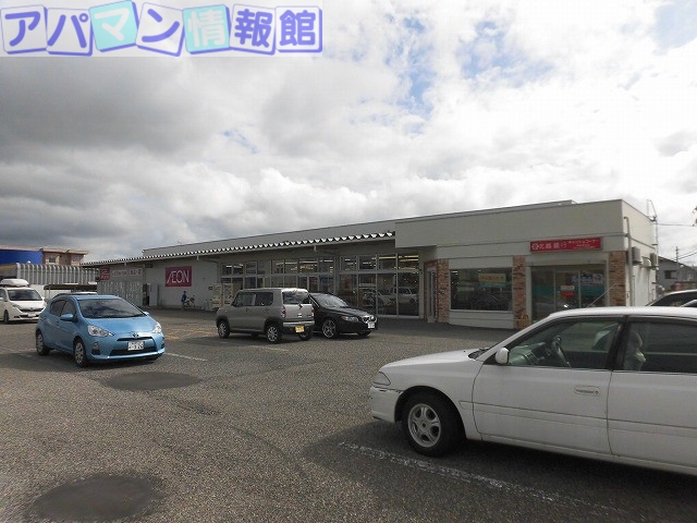 スーパー　イオン山二ツ店（スーパー）まで297m