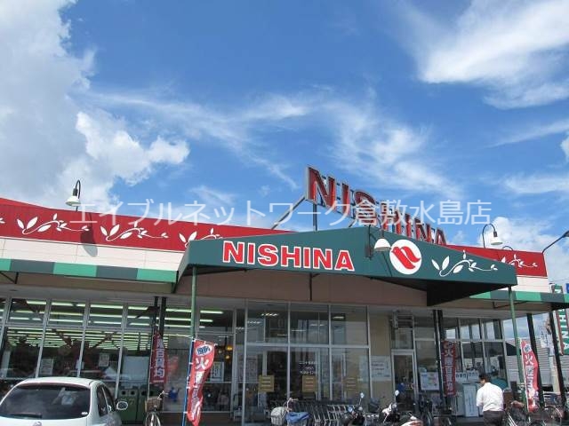 その他　ニシナフードバスケット連島南店 1700m