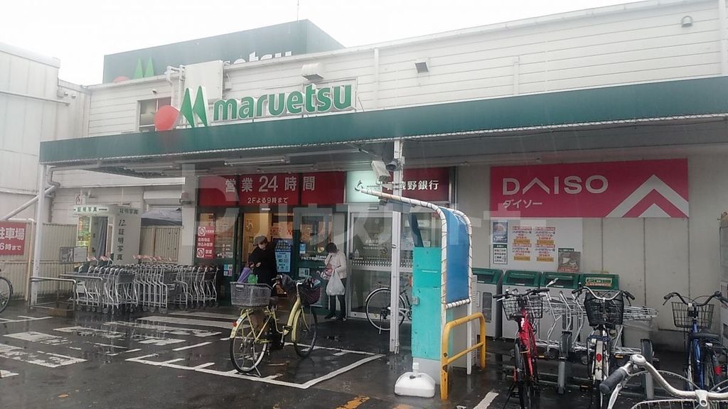 スーパー　マルエツ 東大宮店（スーパー）まで400m