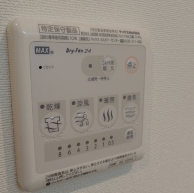その他設備　設備