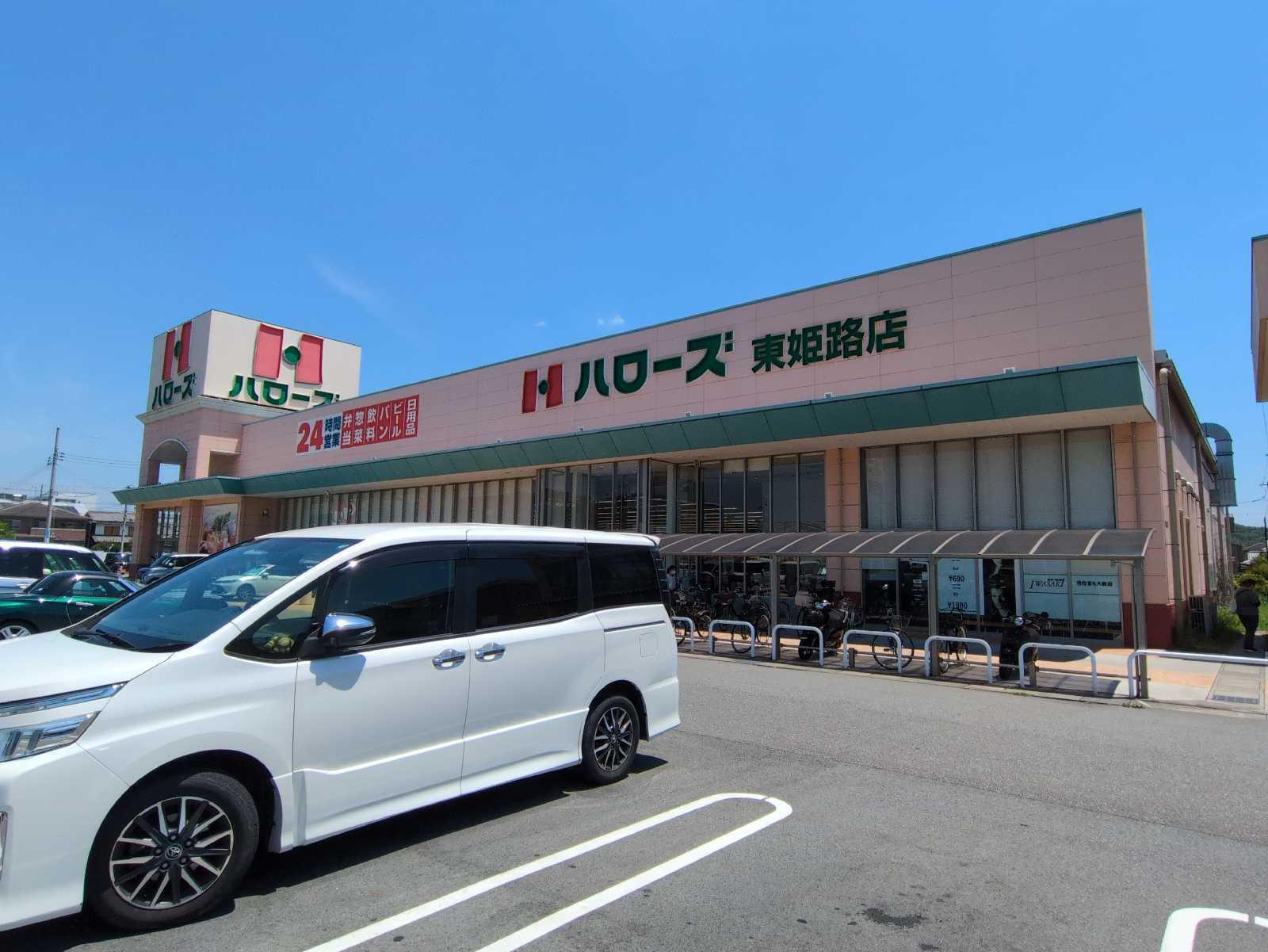 ＪＲ山陽本線 姫路駅 徒歩21分 2階建 築20年のその他写真