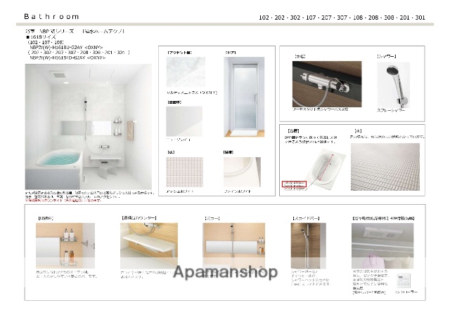 バス・シャワールーム