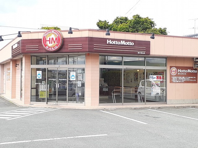 飲食店　ほっともっと城山店（飲食店）まで1400m