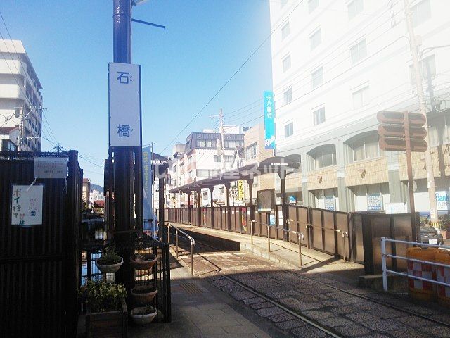 その他　長崎電気軌道　石橋（その他）まで501m