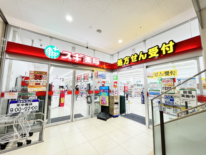 ドラックストア　スギ薬局（ドラッグストア）まで400m