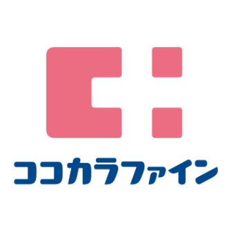 ドラックストア　ココカラファイン 曙橋店（ドラッグストア）まで392m
