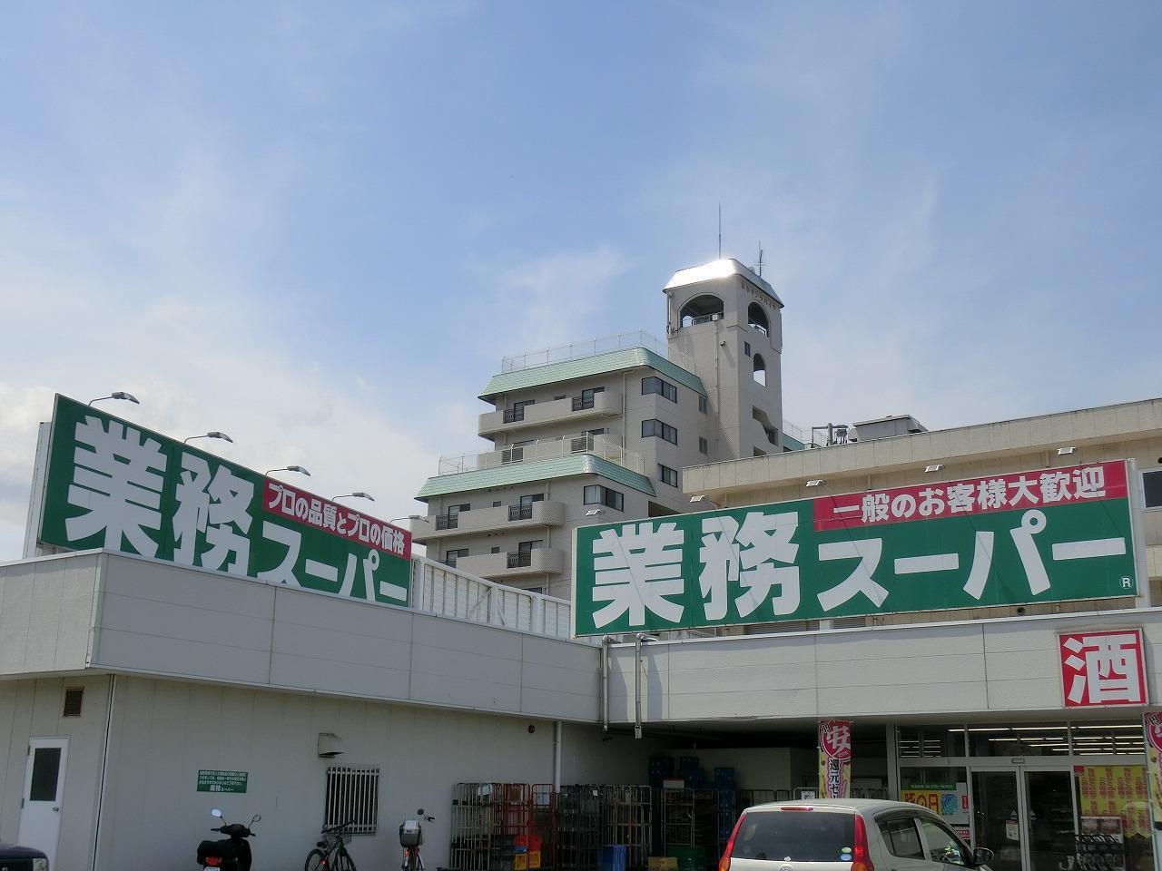 スーパー　業務スーパー新居浜店（スーパー）まで399m